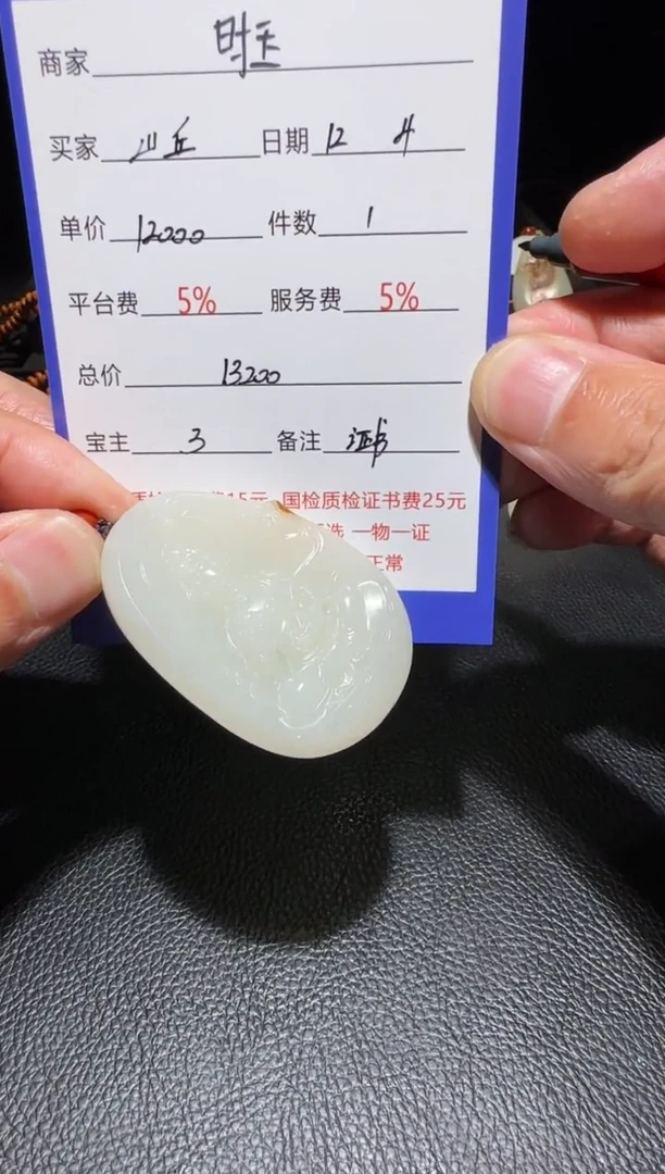 未镶嵌和田玉挂件山*挂件