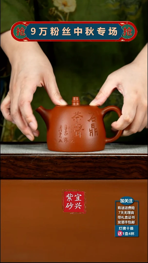 茶壶紫砂朱泥石鼎茶声汉铎300cc