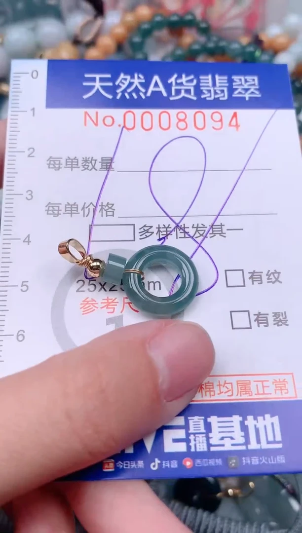 【闪购商品】翡翠挂件未镶嵌00008094