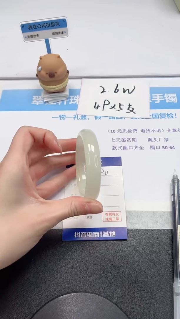 【闪购商品】石英质玉手镯未镶嵌V90-56.5