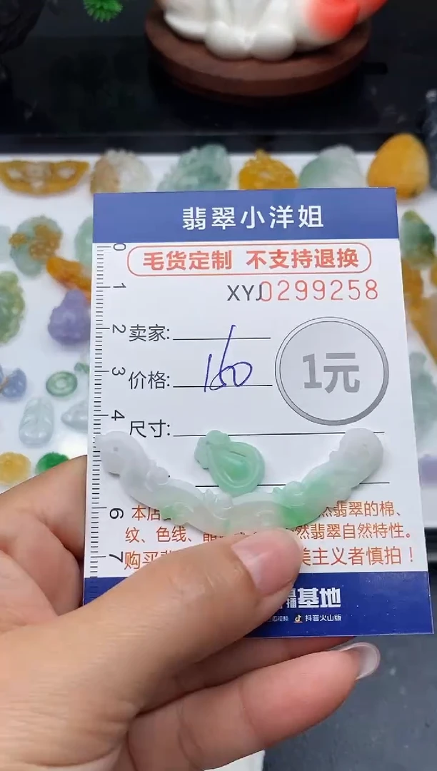 未镶嵌定制翡翠毛货商品 不退换/ 9258
