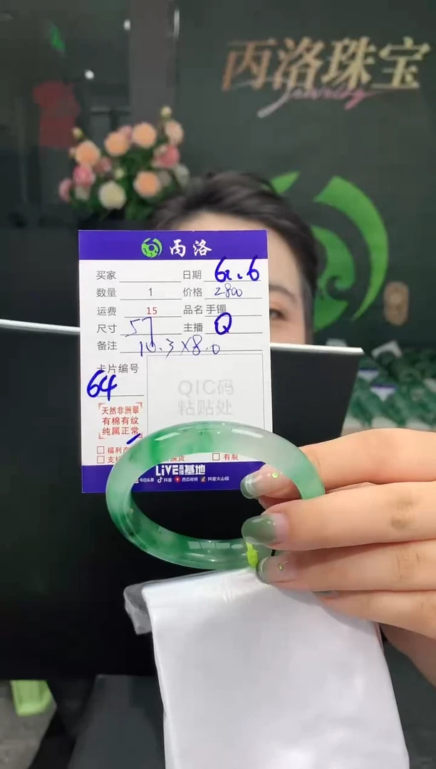 石英质玉手镯未镶嵌56 57  序号  64