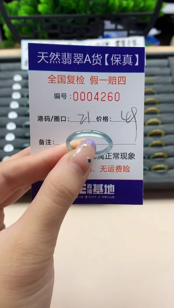 未镶嵌戒指翡翠天然  4260