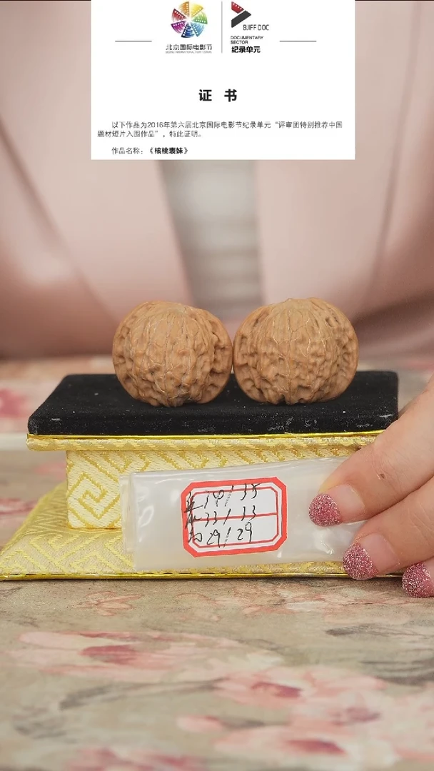 文玩核桃把件磨盘