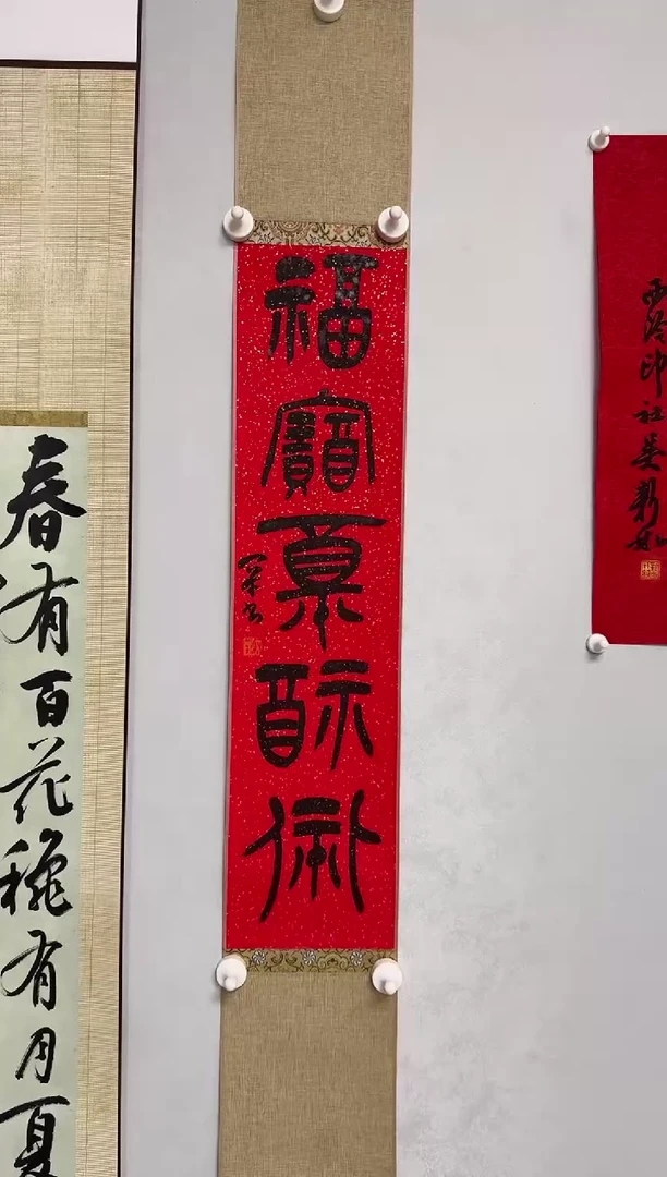 书法蔡罕老师书法作品