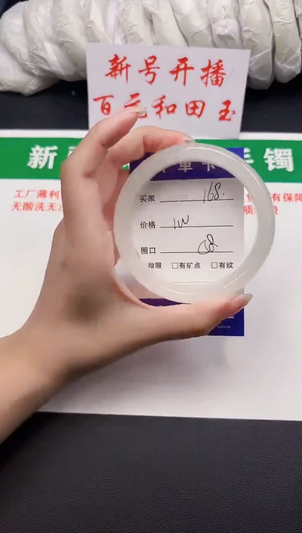 和田玉手镯未镶嵌168-3-58