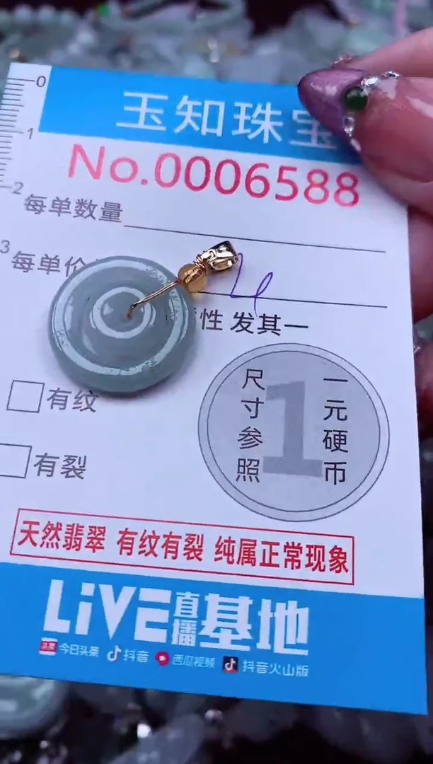 吊坠(不含链)未镶嵌翡翠6588