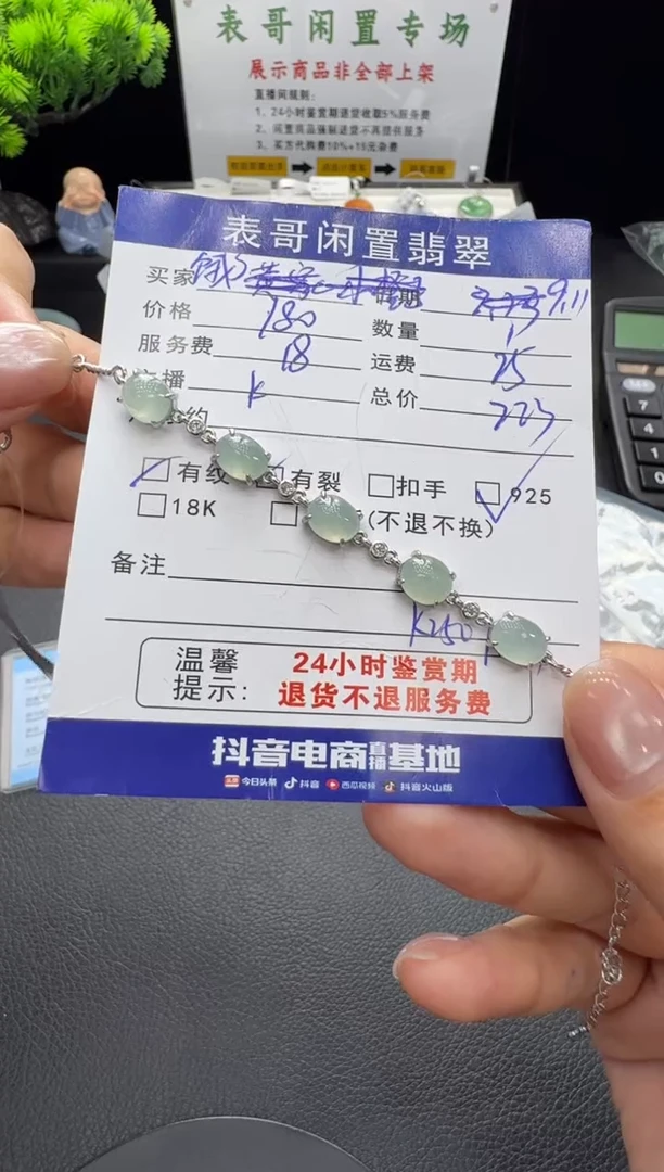 银S925镶嵌手链翡翠饿**吧翡翠手链