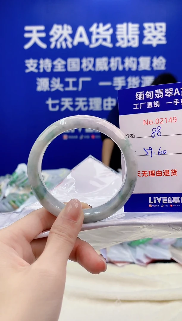 未镶嵌手镯翡翠天然翡翠A货2149