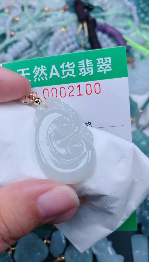 颈饰未镶嵌翡翠.0002100