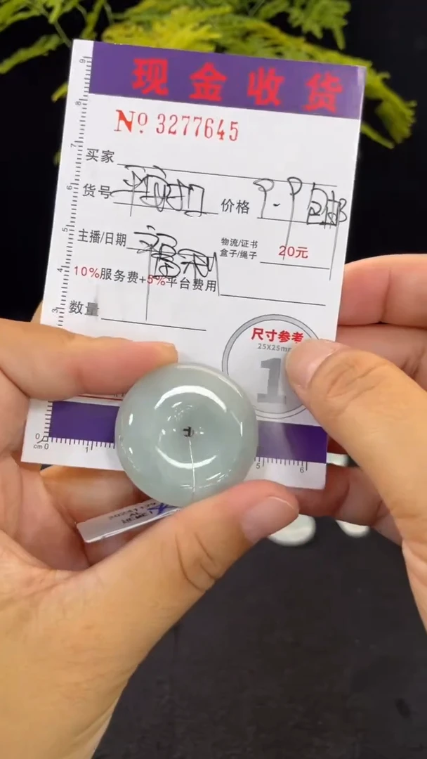 翡翠挂件未镶嵌翡翠A货