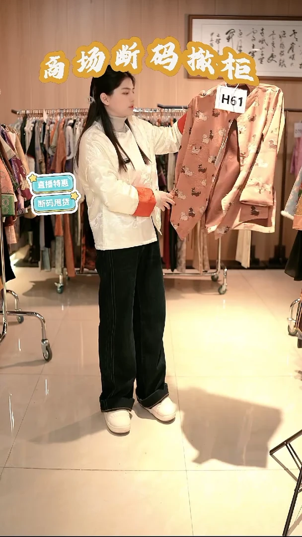 H61 M码 新中式国风