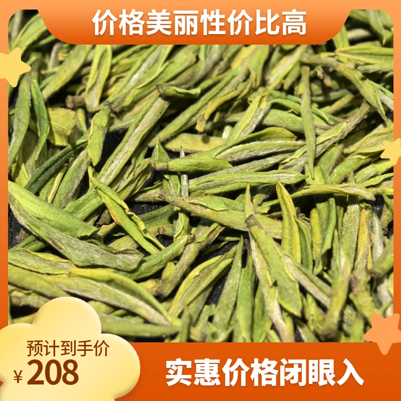 新茶安吉高山白茶兰花香口感鲜爽适合送礼