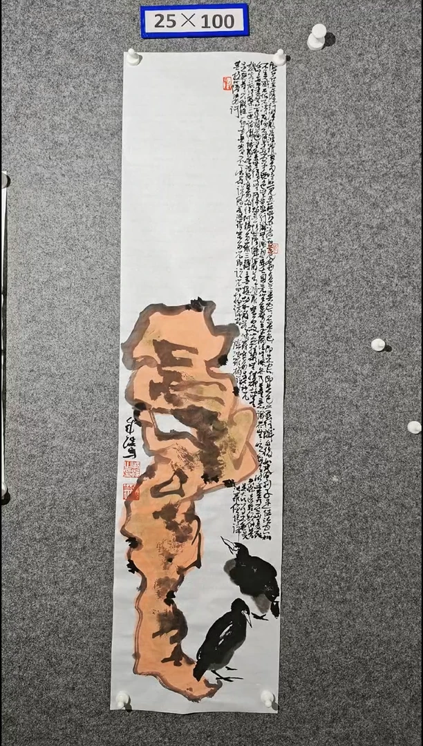国画234587654323