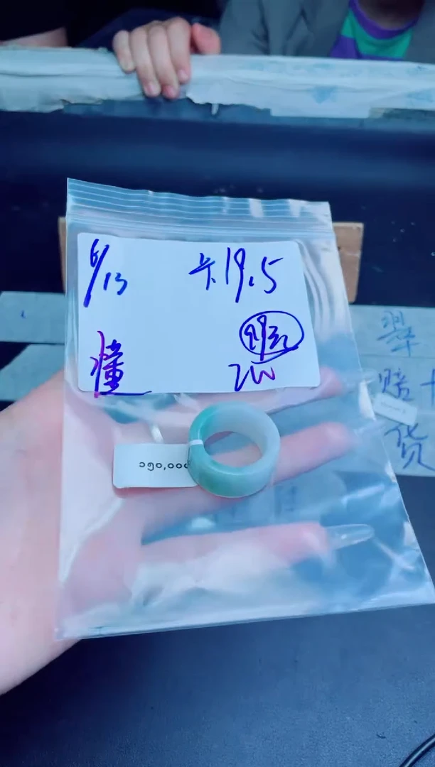 定制翡翠未镶嵌?****࿐戒圈