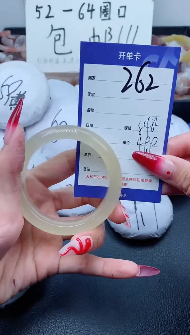 【闪购商品】石英质玉手镯未镶嵌262/54