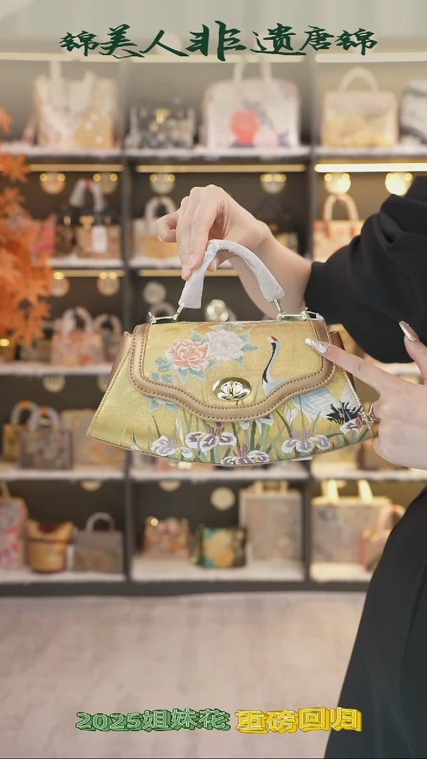 织绣唐锦非遗手作孤品特价饺子包29
