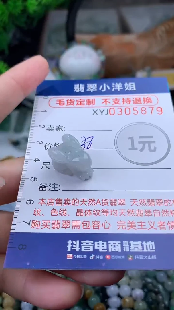 未镶嵌定制翡翠批量货多样性发其一/5879