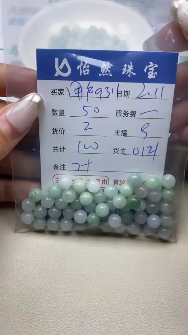 【闪购商品】翡翠手串未镶嵌9311卡7+（50/2）