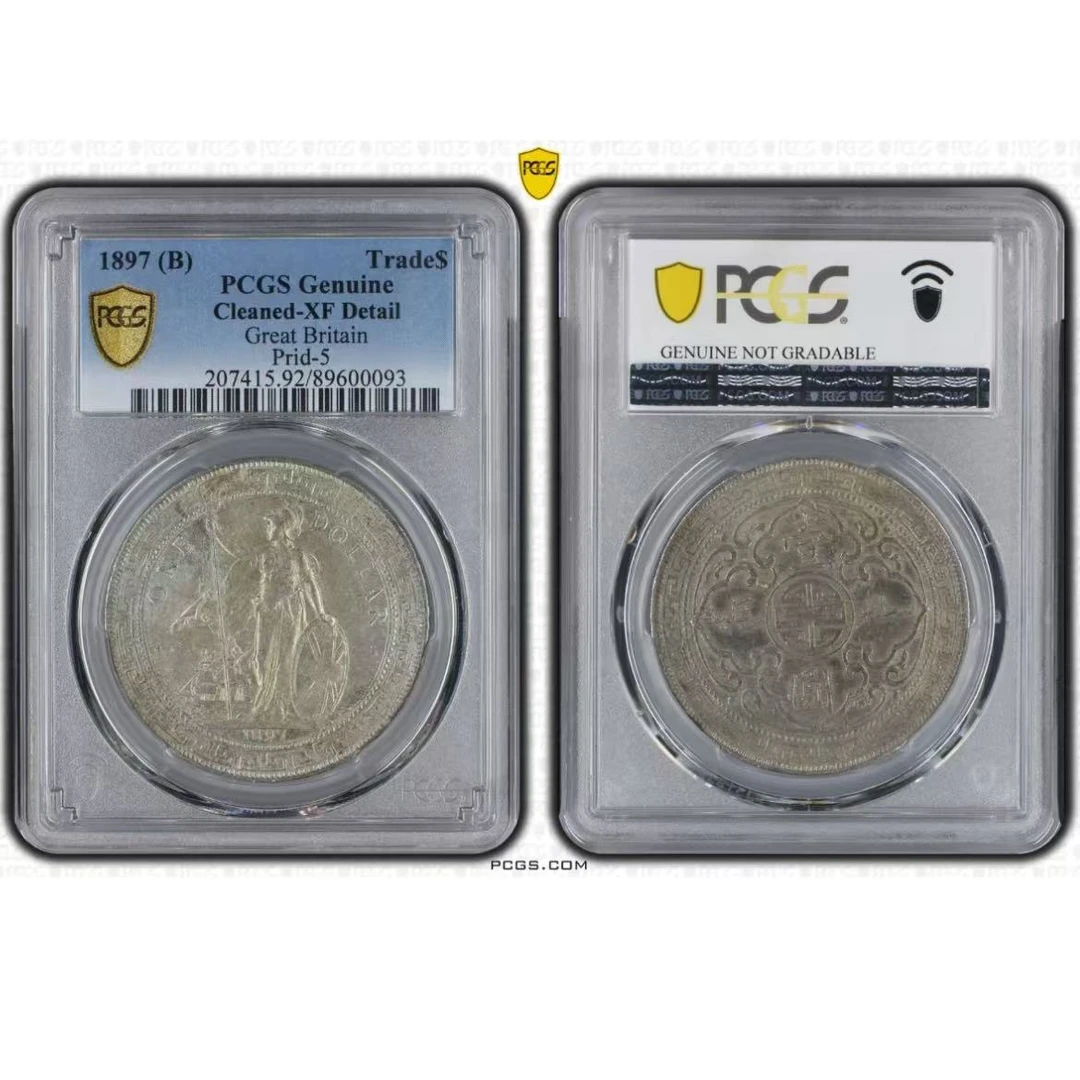 7PCGS评级英属贸易站洋银元