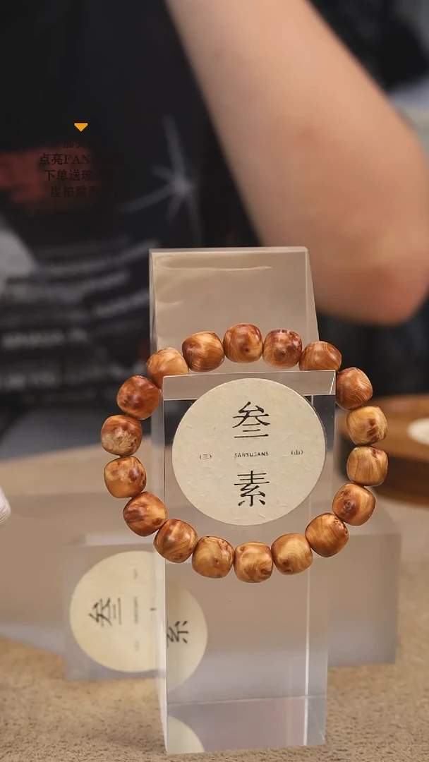 柏木（崖柏）手串/手链瘤花老型1.2手串