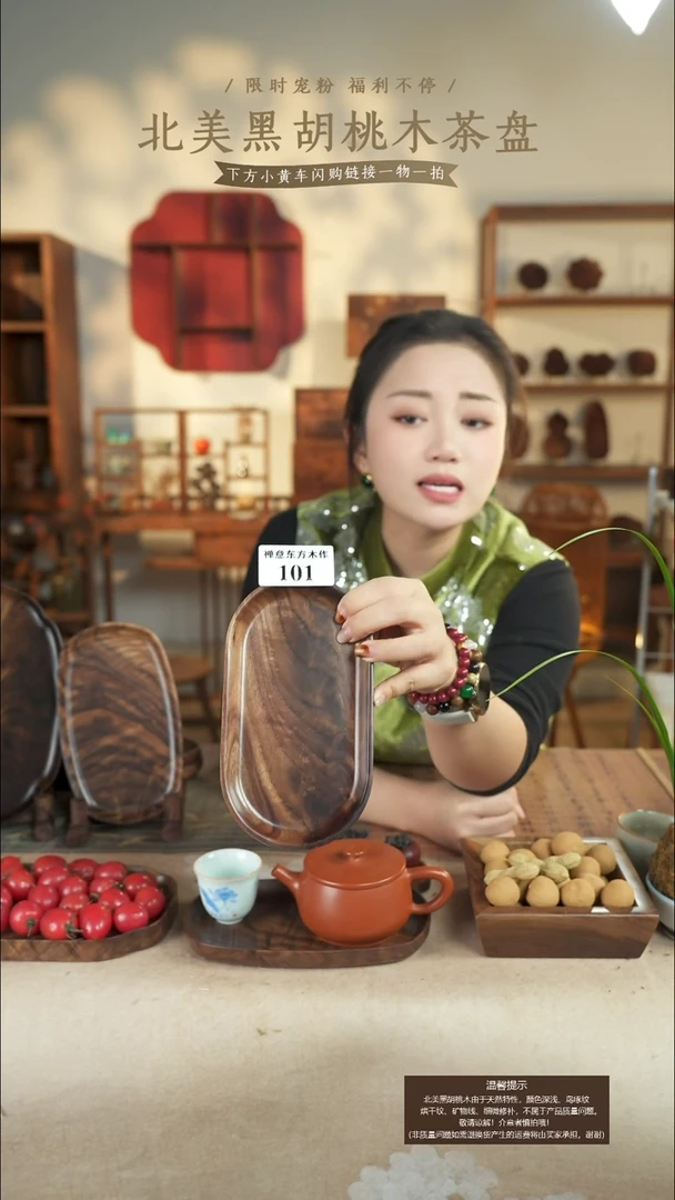 北美黑胡桃木茶盘101