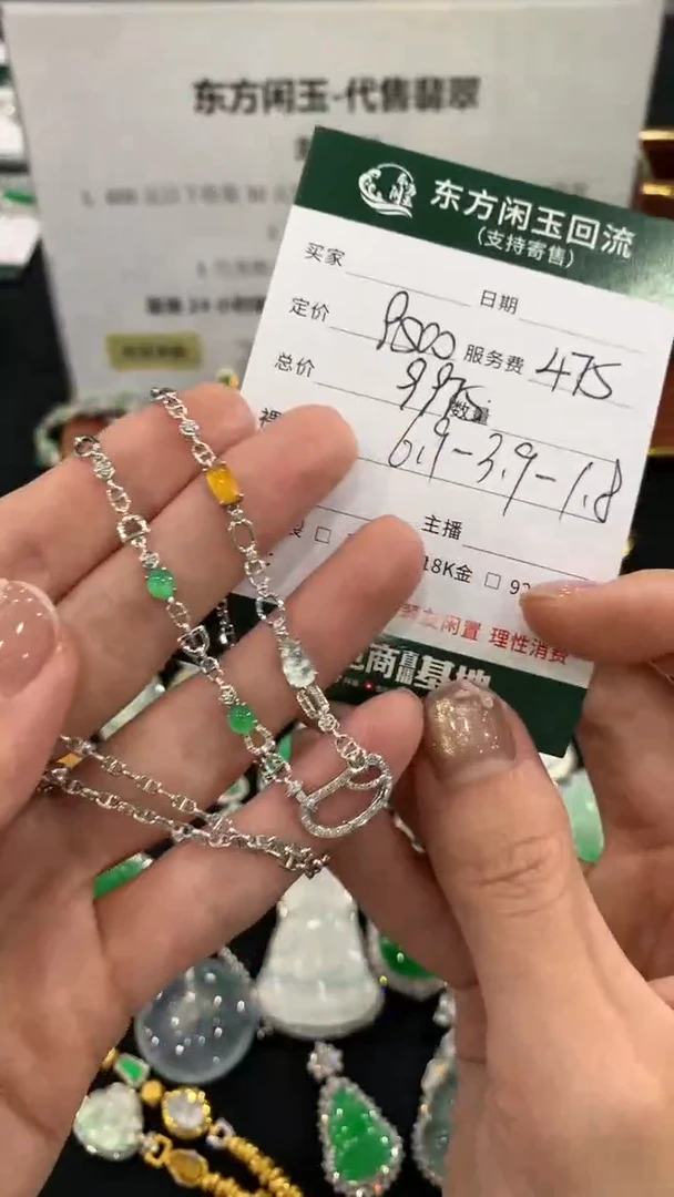 套链18K金镶嵌翡翠不退不换