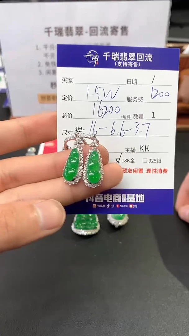 【闪购商品】翡翠耳饰18K金镶嵌耳饰回流不退不换|16200+0