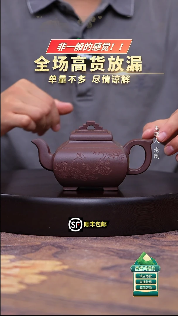 茶壶紫砂深井紫罗兰四方桥鼎300cc