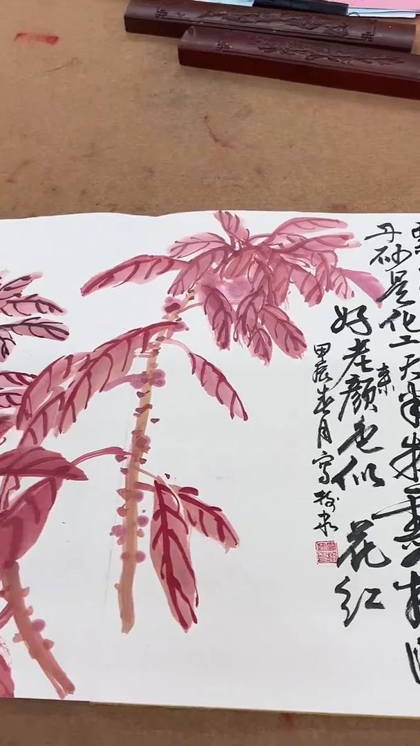 书法豆树隶《精品国画 》册页