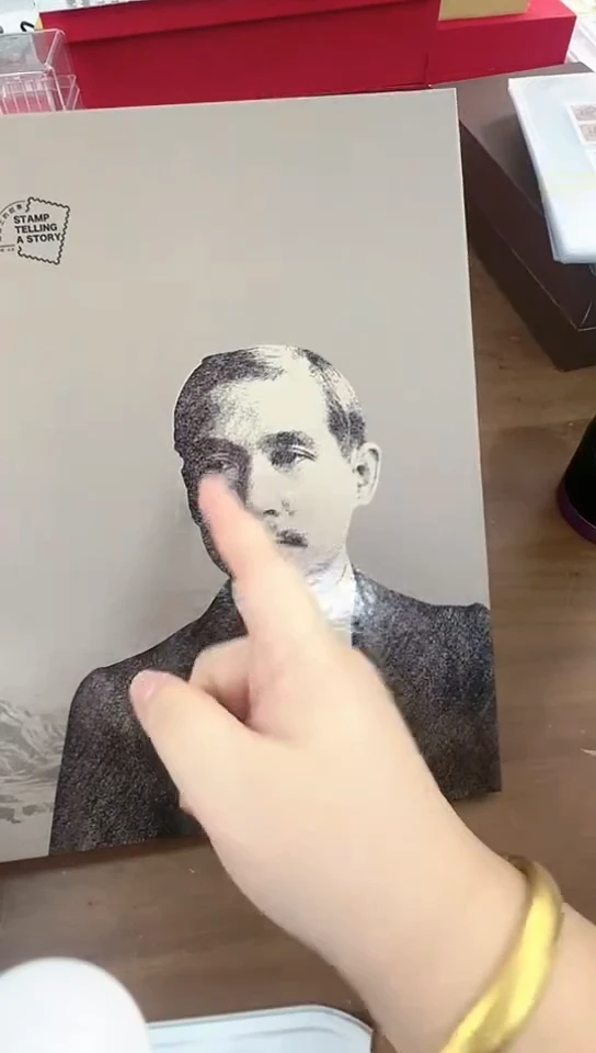 孙爷爷 一百五十周年  邮册