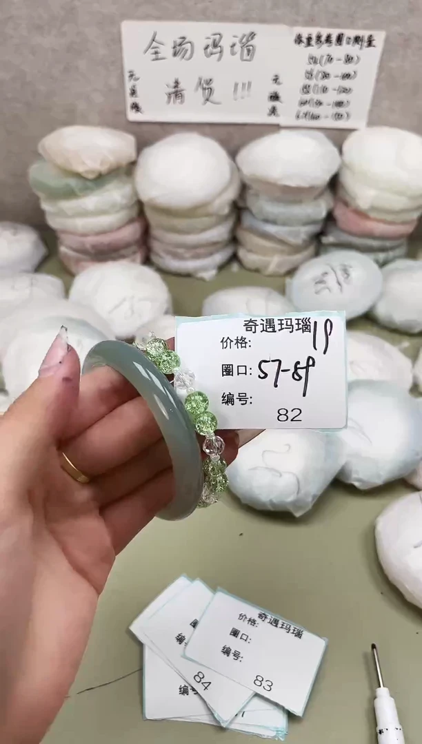 手镯玛瑙/玉髓未镶嵌082