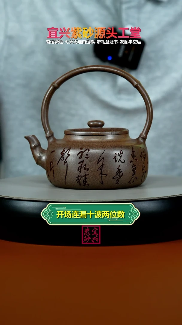 茶壶紫砂顾建华胭脂段沉香泥竹节提梁300cc