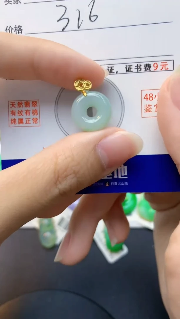 颈饰未镶嵌翡翠天然缅甸A货翡翠