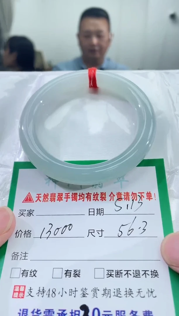 翡翠手镯未镶嵌翡翠手镯