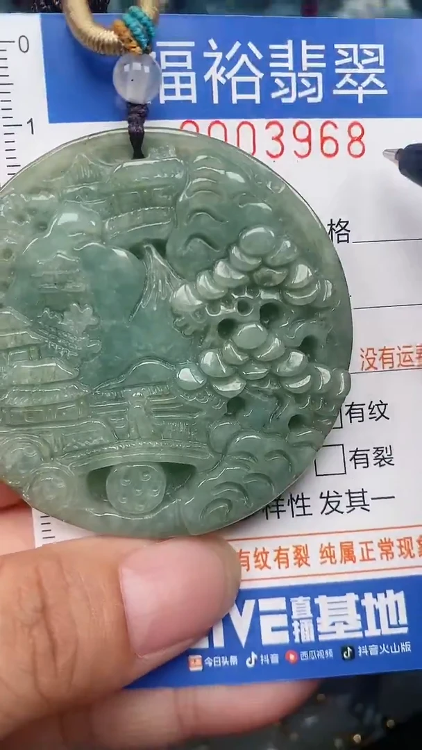 翡翠未镶嵌颈饰...0003968