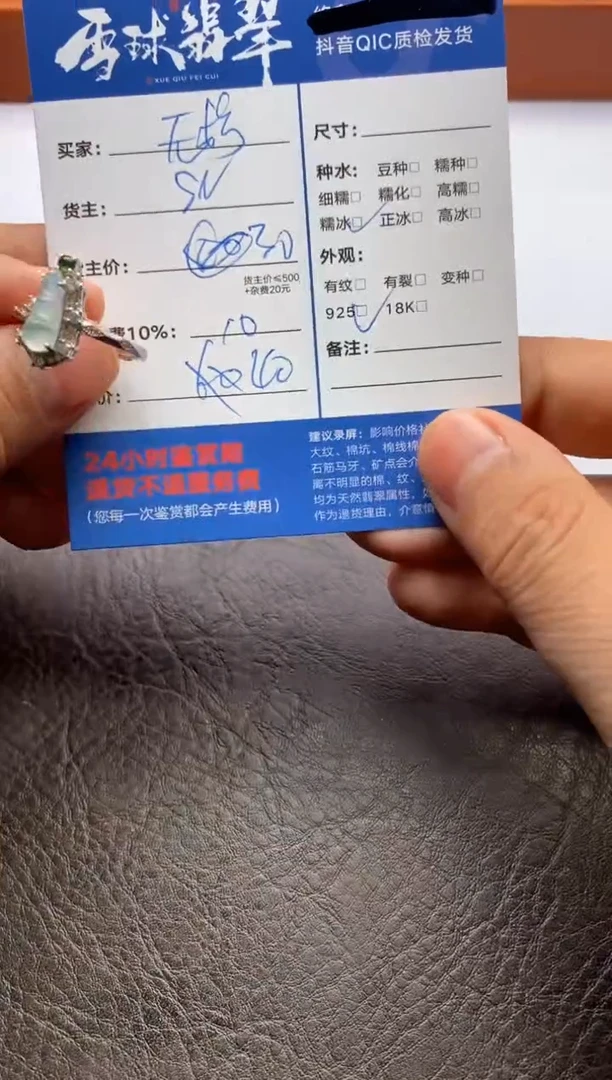 【闪购商品】翡翠戒指银S925镶嵌1036205067