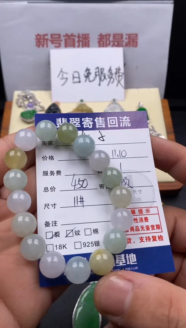 未镶嵌手串翡翠柚**西3000218