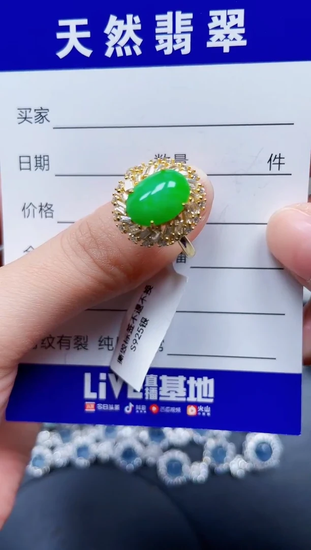 银S925镶嵌戒指翡翠88