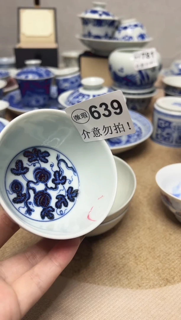 微瑕639，介意勿拍