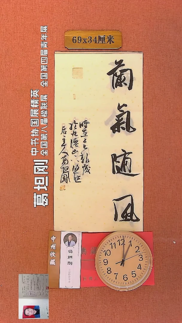 【闪购商品】书法13      葛坦刚书法作品