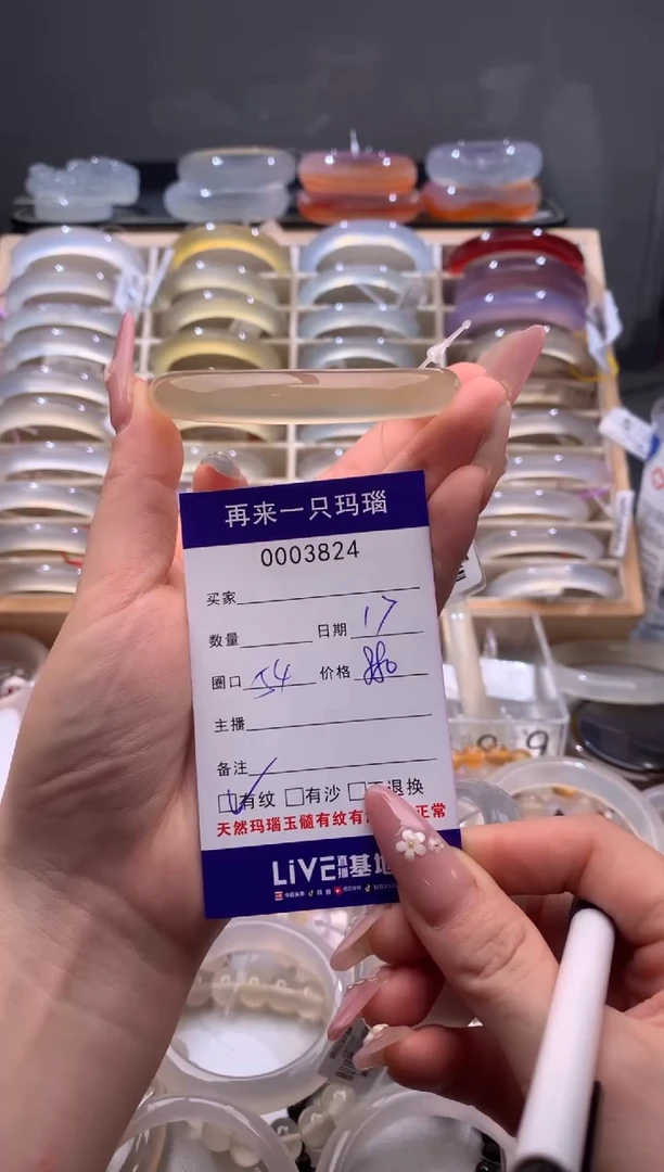 玛瑙/玉髓手镯未镶嵌点***❀3824