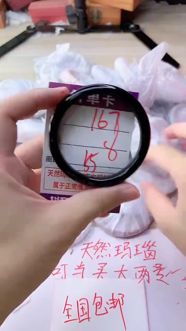 手镯玛瑙/玉髓未镶嵌167
