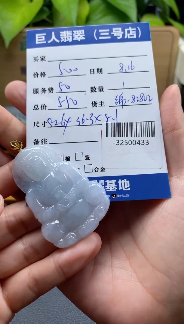 颈饰18K金镶嵌翡翠多人-32500433