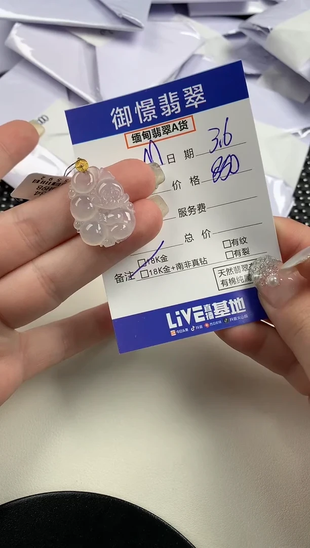 【闪购商品】翡翠颈饰18K金镶嵌天然翡翠 36