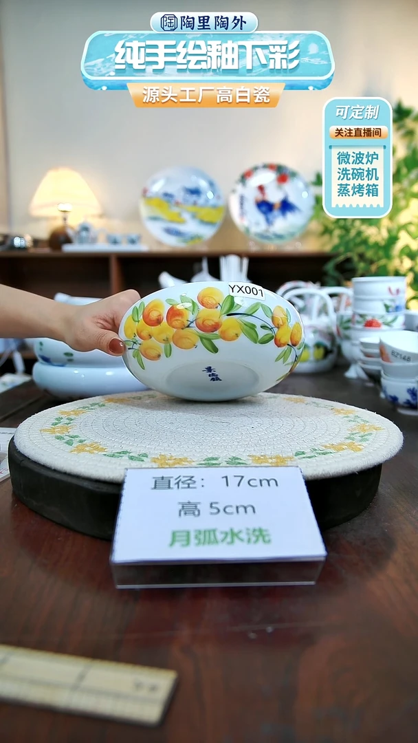 碗景德镇手工手绘陶瓷YX001