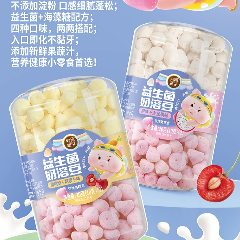 兒食铺子益生菌奶溶豆入口易化双拼溶溶豆儿童零食