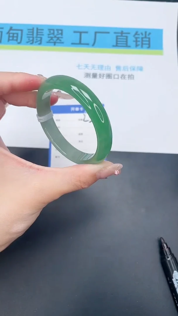 所见即所得高冰手镯23-54.4
