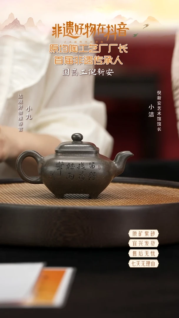 九CCJ113倪新安传炉天青朱泥270