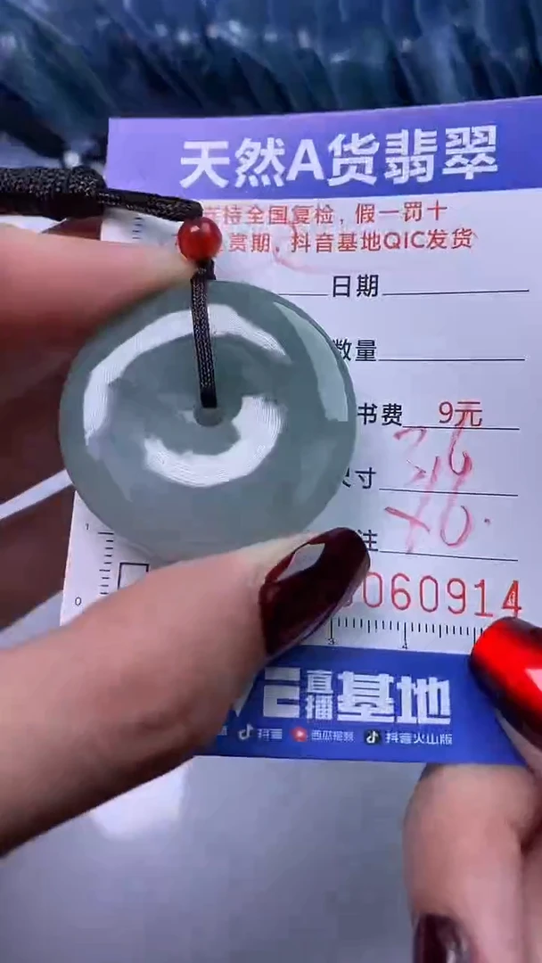 【闪购商品】翡翠颈饰未镶嵌A货翡翠0914